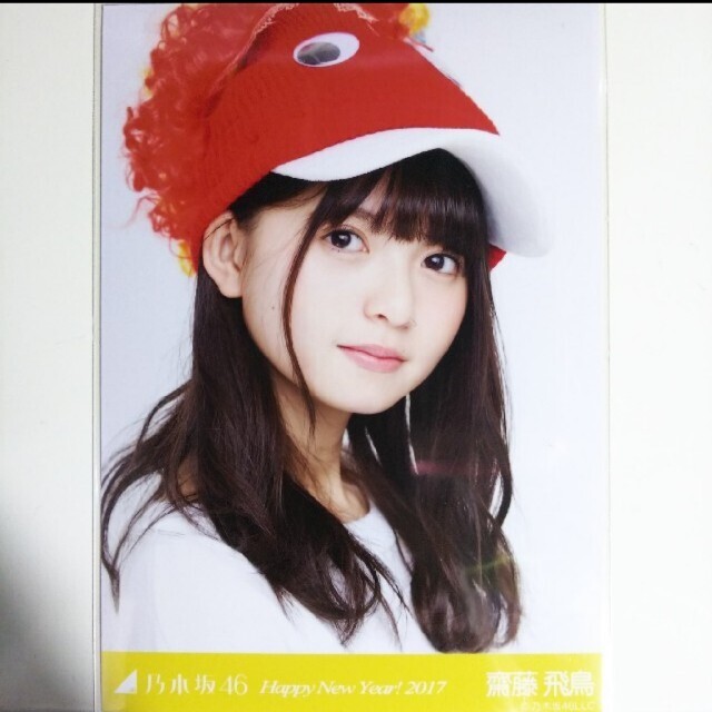 SALE/101%OFF】 乃木坂46 生写真 齋藤飛鳥 Happy New Year 2017 3種
