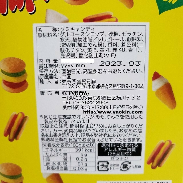 明治  ポイフル  ハッピーポイフル  グミ詰め合わせ   80ｇ× 7袋 食品/飲料/酒の食品(菓子/デザート)の商品写真