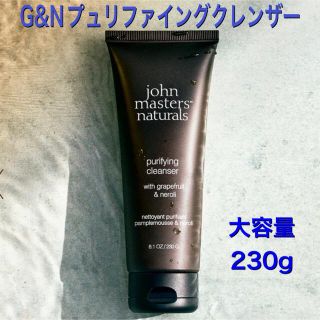 ジョンマスターオーガニック(John Masters Organics)の【ジョンマスターオーガニック】G&Nピュリファイングクレンザー 大容量230g(クレンジング/メイク落とし)