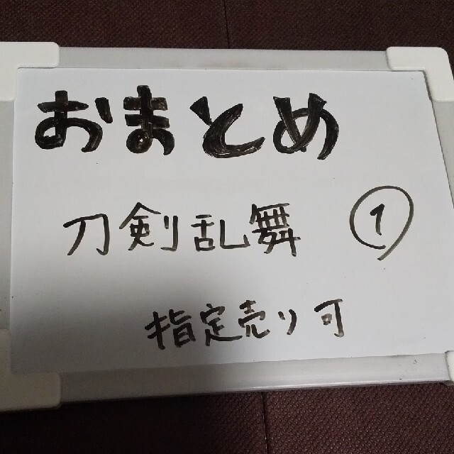 【刀剣乱舞 壱】刀剣乱舞 グッズ