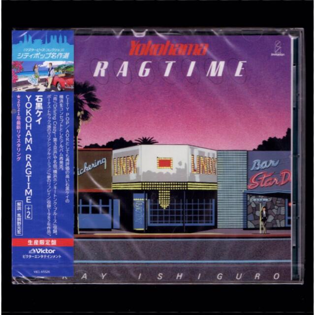 【新品】石黒ケイ YOKOHAMA RAGTIME +2/CD/生産限定盤 エンタメ/ホビーのCD(ポップス/ロック(邦楽))の商品写真