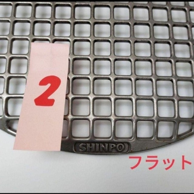 会員限定セール スーパーネット (SHINPO)シンポ 山型 焼肉網 焼き網 調理器具