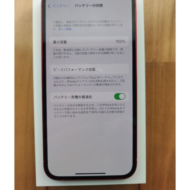 最高の iPhone - iPhone12 64GB (PRODUCT)RED SIMフリー