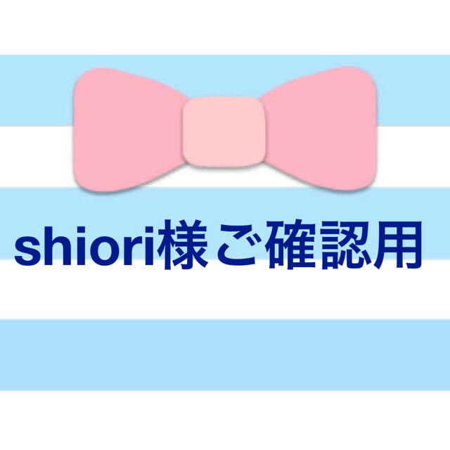 shiori様ご確認用 最大級 その他 serendib.aero