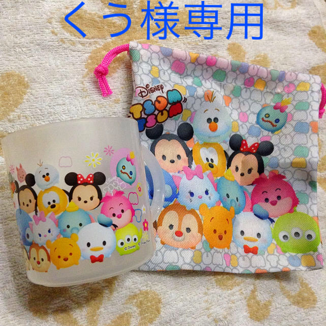 Disney(ディズニー)のくう様専用★新品★ディズニー ツムツムのコップ&コップ袋のセット エンタメ/ホビーのおもちゃ/ぬいぐるみ(キャラクターグッズ)の商品写真