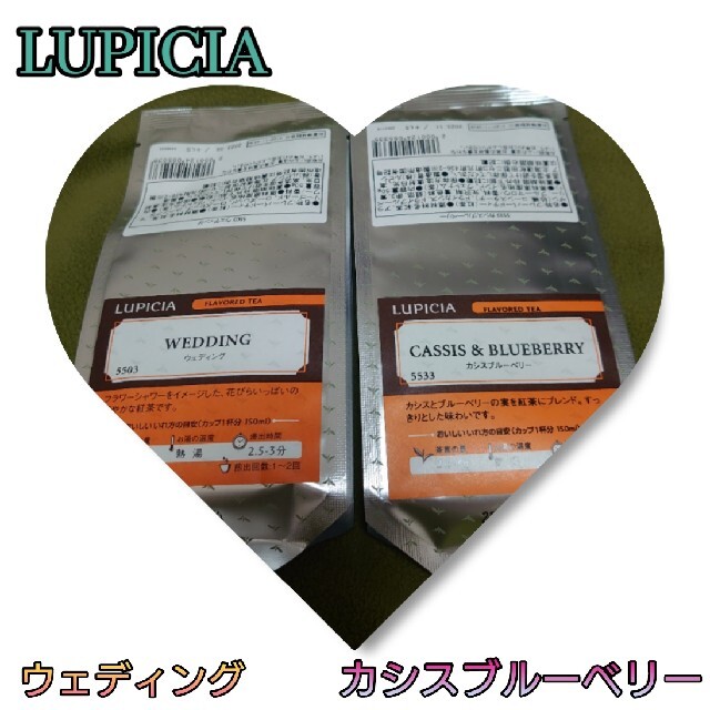 LUPICIA(ルピシア)のLUPICIA ルピシア紅茶セットE ♪ 食品/飲料/酒の飲料(茶)の商品写真