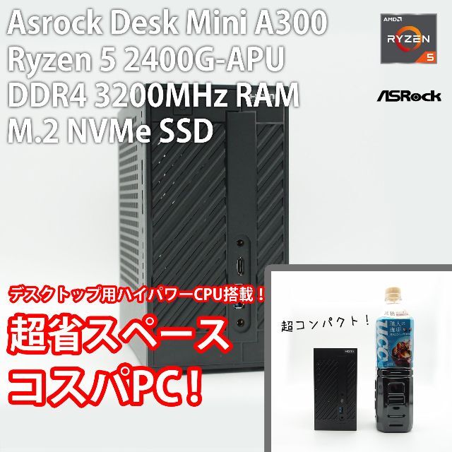 Deskmini 超コンパクトサイズ デスクトップPC - 通販 - sge.com.br