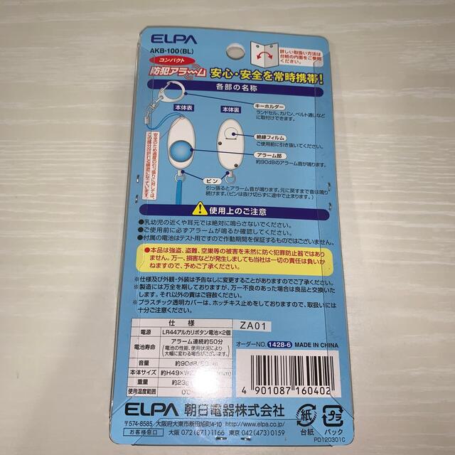 防犯ブザー インテリア/住まい/日用品の日用品/生活雑貨/旅行(防災関連グッズ)の商品写真