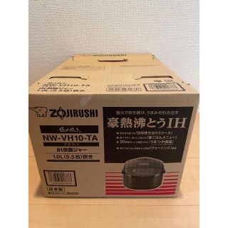 ゾウジルシ(象印)の新品　 象印 NW-VH10-TA 炊飯器　(炊飯器)