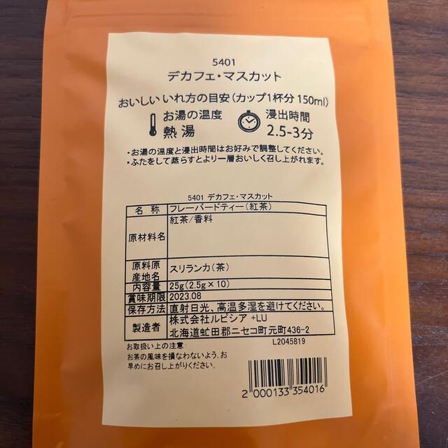 LUPICIA(ルピシア)のルピシア　デカフェ マスカット 食品/飲料/酒の飲料(茶)の商品写真