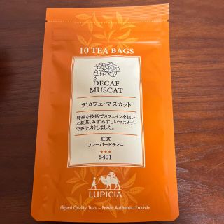 ルピシア(LUPICIA)のルピシア　デカフェ マスカット(茶)