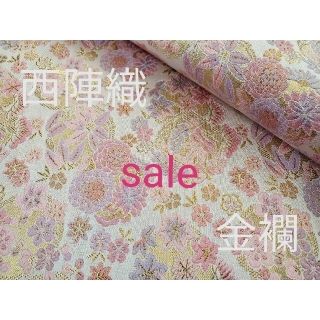 ニシジン(西陣)のsale!　西陣織　高級金襴生地　花づくし　白　KY-307 -1(生地/糸)