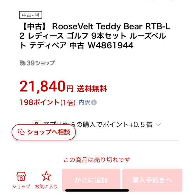 トレフォイル 左用美品 ルーズベルトテディベア RTB-L2 - 通販 - www