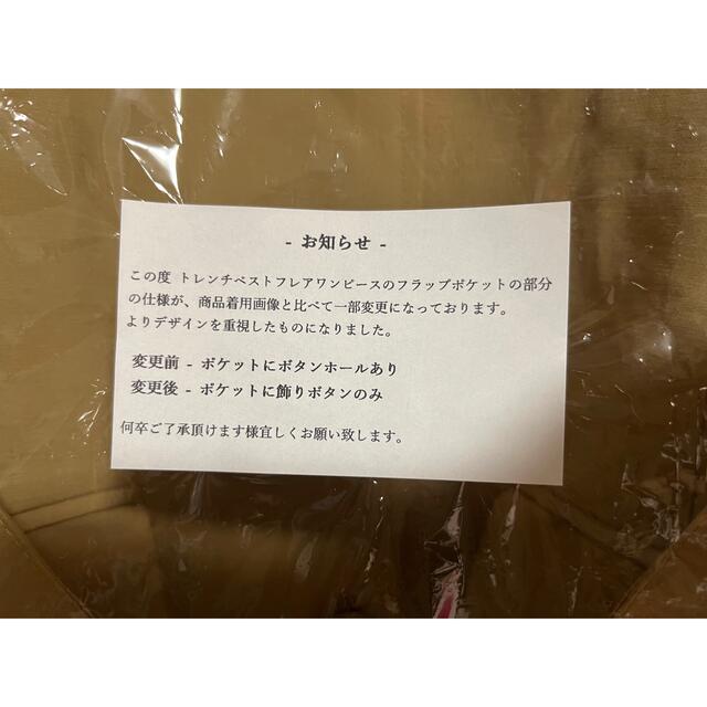 Noble - 最終価格【新品未使用】ENEU エヌー トレンチベストフレア