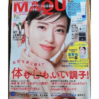 シュウエイシャ(集英社)の【新品未読品】MAQUIA マキア 2022年 6月号 雑誌のみ(美容)