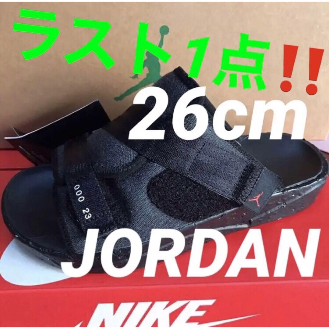 入手困難✨早いもの勝ち‼️NIKE JORDAN✨クレータースライド✨ 26cm