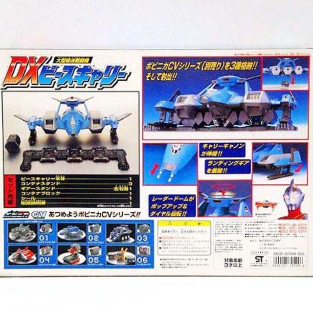 ウルトラマンガイア/DXピースキャリー 新品 検)特撮/バンダイ ウルトラマンガイア/DXピースキャリー 新品 検)特撮/バンダイ