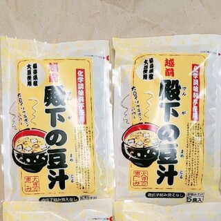 【新品】10食分（5袋×2）ごーる堂「越前 殿下の豆汁」(インスタント食品)
