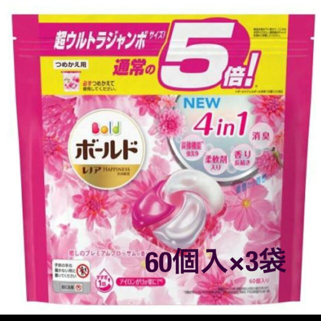 P&G(ピーアンドジー)のボールド 洗濯洗剤 ジェルボール4D 詰替 ウルトラジャンボ(60個入×3袋) インテリア/住まい/日用品の日用品/生活雑貨/旅行(洗剤/柔軟剤)の商品写真