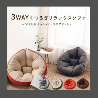 大人気♡しずく型クッションソファ♡座椅子♡クッション♡3way♡北欧風♡快適◎(ビーズソファ/クッションソファ)