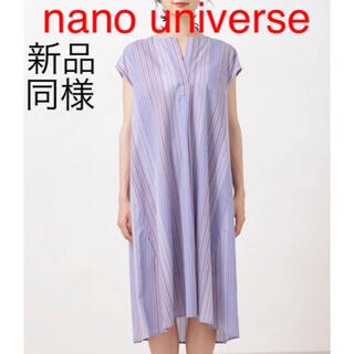 ナノユニバース(nano・universe)の【新品同様】nano universe コットンストライプワンピース(ロングワンピース/マキシワンピース)