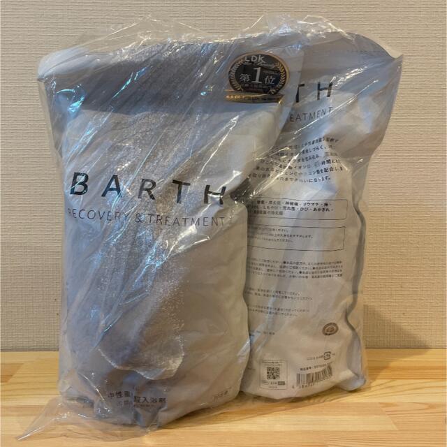 薬用 BARTHバース中性重炭酸入浴剤 90錠×2 - 入浴剤/バスソルト