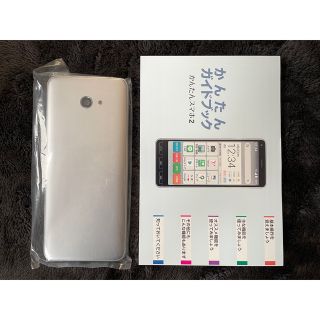 キョウセラ(京セラ)のかんたんスマホ2 シルバー(スマートフォン本体)