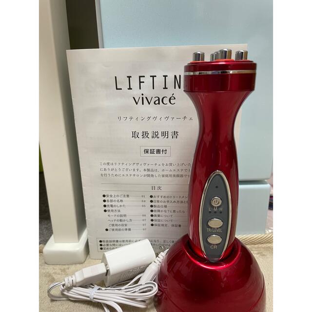 リフティングビバーチェ　美顔器