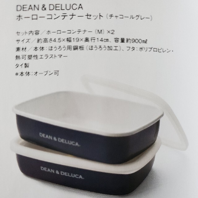 DEAN DELUCA - 新品 ディーンアンドデルーカ ホーロー コンテナ M 2個セット 容器の通販 by モンステラ's shop| ディーンアンドデルーカならラクマ DEAN DELUCA - 新品 ディーンアンドデルーカ ホーロー コンテナ M 2個セット 容器の通販 by モンステラ's shop| ディーンアンドデルーカならラクマ