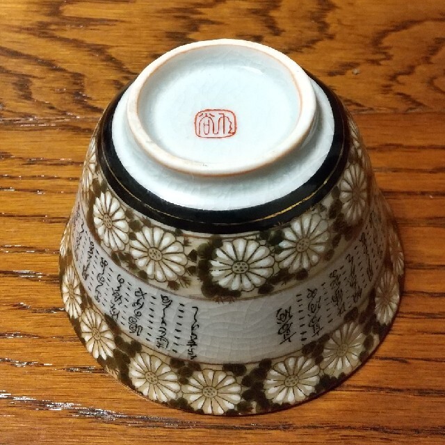 昭和レトロ 九谷焼 急須 湯呑み6点セットの通販 by 華清池's 昭和レトロ 九谷焼 急須 湯呑み6点セットの通販 by 華清池's