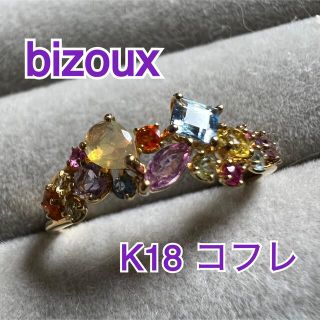 BIZOUX - 【お値下げ中】bizoux ビズー マルチカラージュエルK18