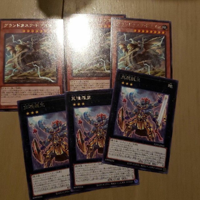 遊戯王(ユウギオウ)のグランドタスクドラゴン アシュラオウ エンタメ/ホビーのトレーディングカード(シングルカード)の商品写真