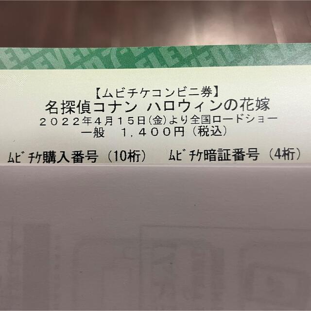 小学館(ショウガクカン)の名探偵コナン　ハロウィンの花嫁 チケットの映画(邦画)の商品写真