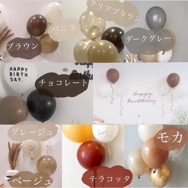 モノクロ バルーン バースデー 誕生日 装飾 風船 シンプル  キッズ/ベビー/マタニティのメモリアル/セレモニー用品(その他)の商品写真