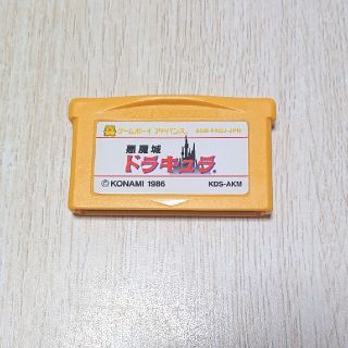 ゲームボーイアドバンス(ゲームボーイアドバンス)のファミコンミニ 悪魔城ドラキュラ(携帯用ゲームソフト)