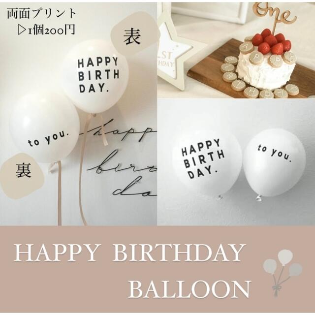 くすみ ベージュ ナチュラル 誕生日 風船 マンスリー half 人気 キッズ/ベビー/マタニティのメモリアル/セレモニー用品(その他)の商品写真