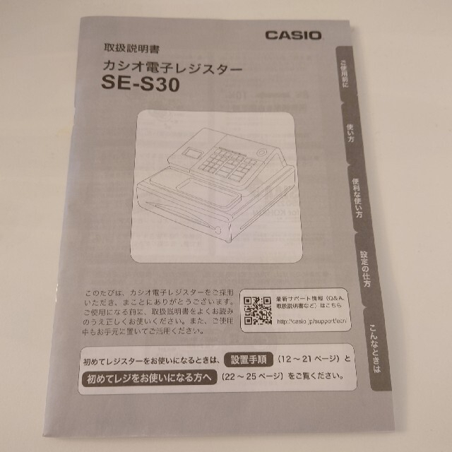 CASIO(カシオ)の【説明書あり】カシオ　レジ インテリア/住まい/日用品のオフィス用品(店舗用品)の商品写真