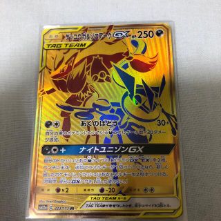 ポケモン(ポケモン)のポケモンカード ゲッコウガ＆ゾロアーク GX UR(シングルカード)