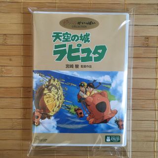 ジブリ(ジブリ)の天空の城ラピュタ DVD(アニメ)