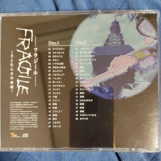 「FRAGILE(フラジール)~さよなら月の廃墟~」オリジナルサウンドトラック lp2m.uinjambi.ac.id