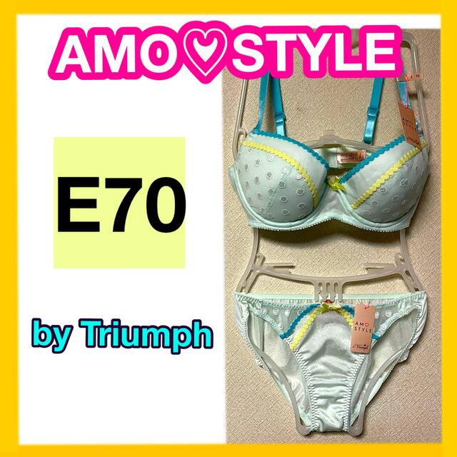 Triumph(トリンプ)のE70 Triumph アモスタイル トリンプ ブラジャー&ショーツセット 緑 レディースの下着/アンダーウェア(ブラ&ショーツセット)の商品写真