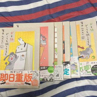 コウダンシャ(講談社)の犬と猫どっちも飼ってると毎日たのしい1〜6セット(その他)