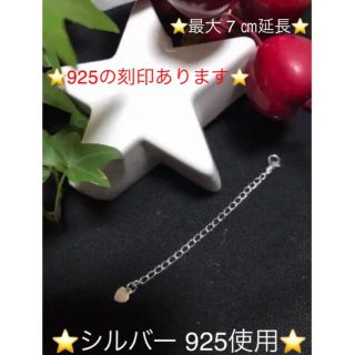 ⭐新品⭐ シルバー925 【♡ハート アジャスター】925の刻印有ります❤️(ネックレス)