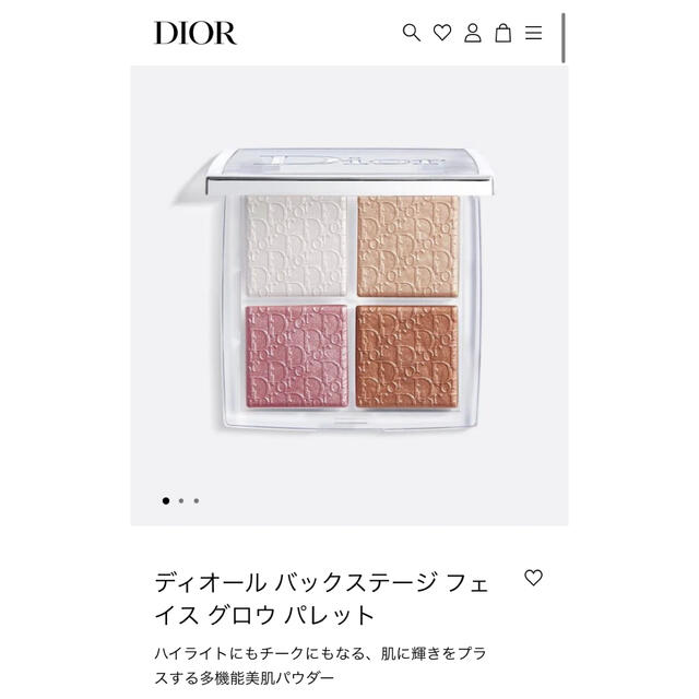 Dior(ディオール)の新品❗️ディオール バックステージ フェイスグロウパレット 001 ユニバーサル コスメ/美容のベースメイク/化粧品(フェイスカラー)の商品写真