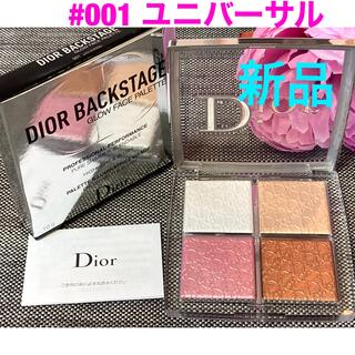 ディオール(Dior)の新品❗️ディオール バックステージ フェイスグロウパレット 001 ユニバーサル(フェイスカラー)