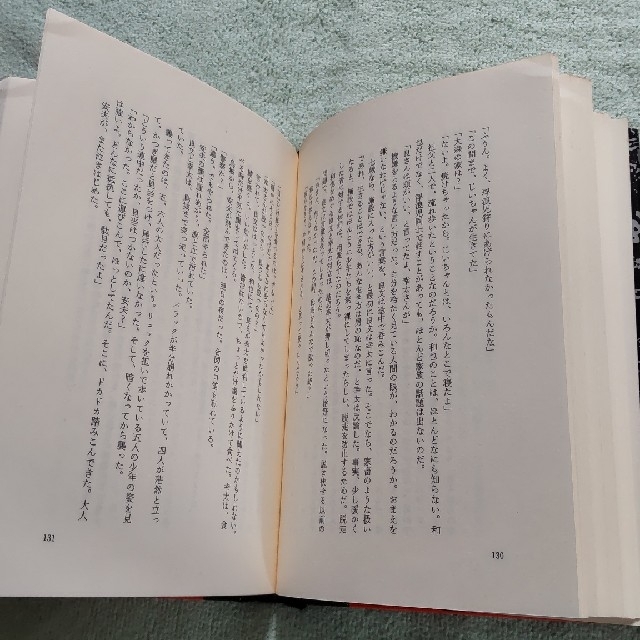 集英社(シュウエイシャ)の傷痕    北方謙三 エンタメ/ホビーの本(文学/小説)の商品写真