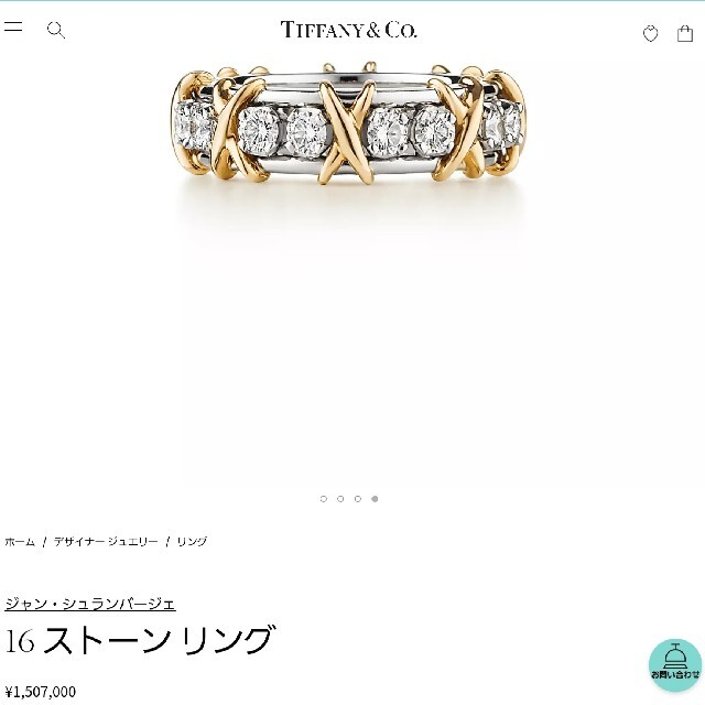 Tiffany & Co.   万円 ティファニー K Pt ストーン リング