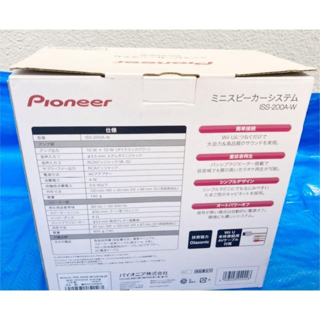 Pioneer(パイオニア)のパイオニア✅wiiカラオケにピッタリ✅ミニスピーカーシステムISS-200A-W エンタメ/ホビーのゲームソフト/ゲーム機本体(その他)の商品写真