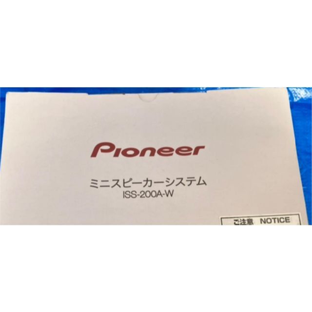 Pioneer(パイオニア)のパイオニア✅wiiカラオケにピッタリ✅ミニスピーカーシステムISS-200A-W エンタメ/ホビーのゲームソフト/ゲーム機本体(その他)の商品写真