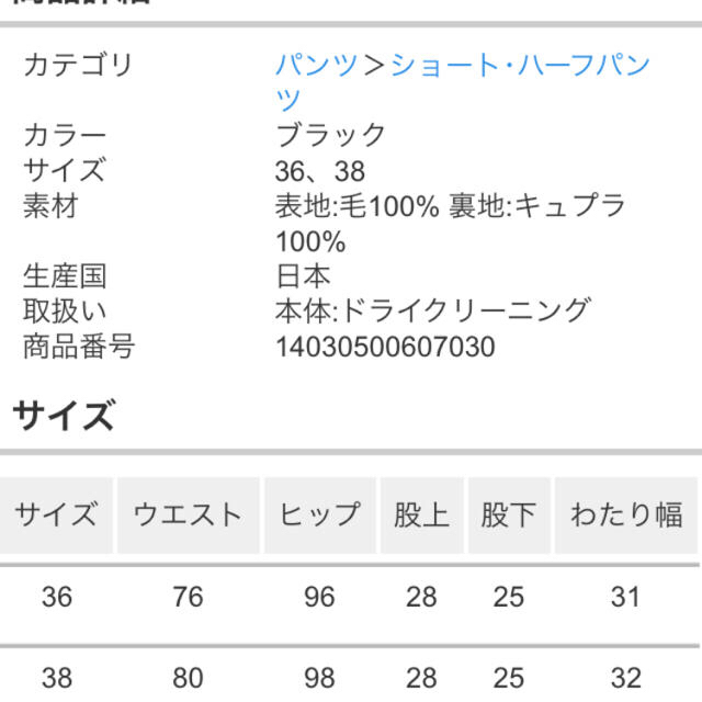 DEUXIEME CLASSE(ドゥーズィエムクラス)の☆matsuasさま専用☆ 新品 スーパー120メルトン バミューダパンツ レディースのパンツ(キュロット)の商品写真